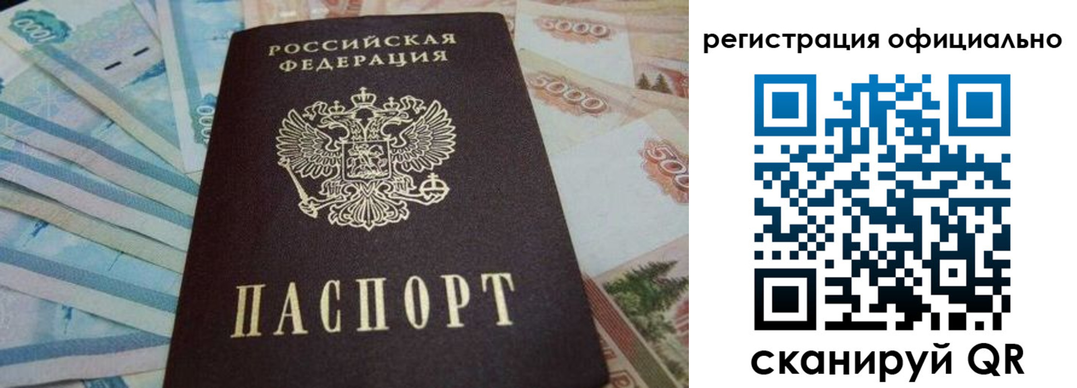 пропишу в квартире в Балабаново