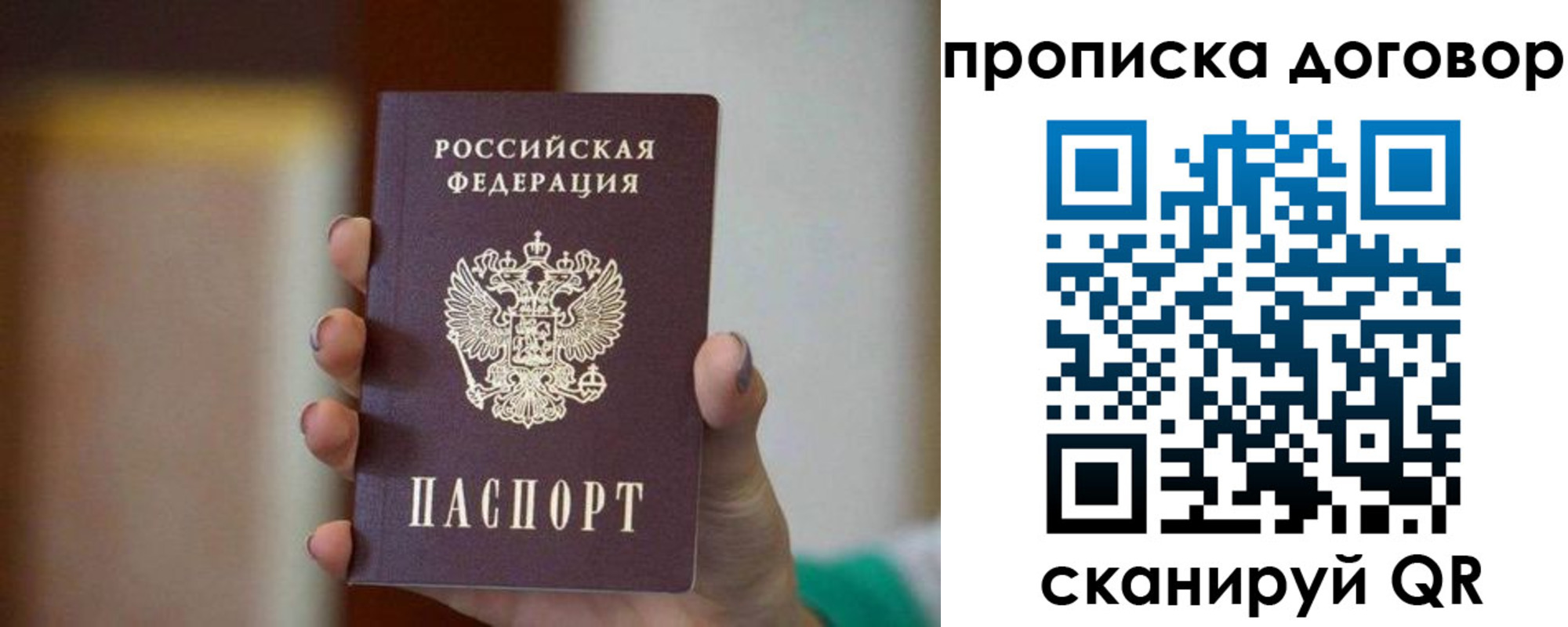 временная регистрация для всех в Балабаново