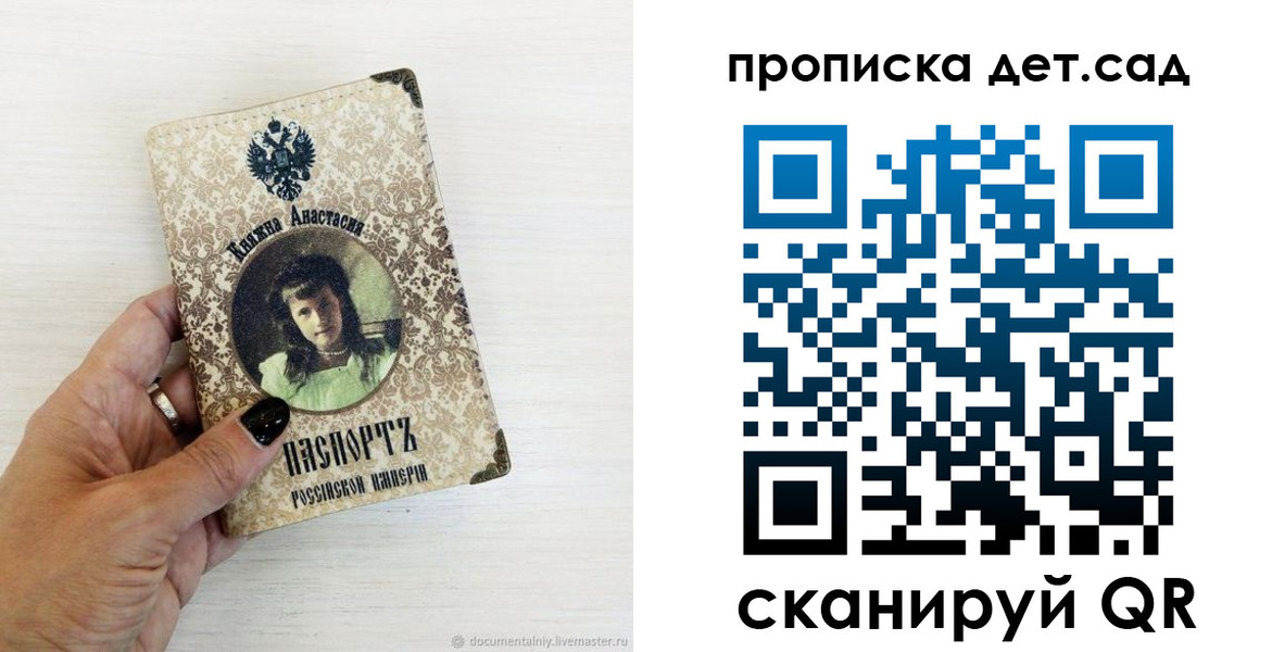 прописка для школы в Балабаново
