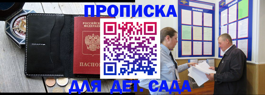 миграционный учет в Балабаново