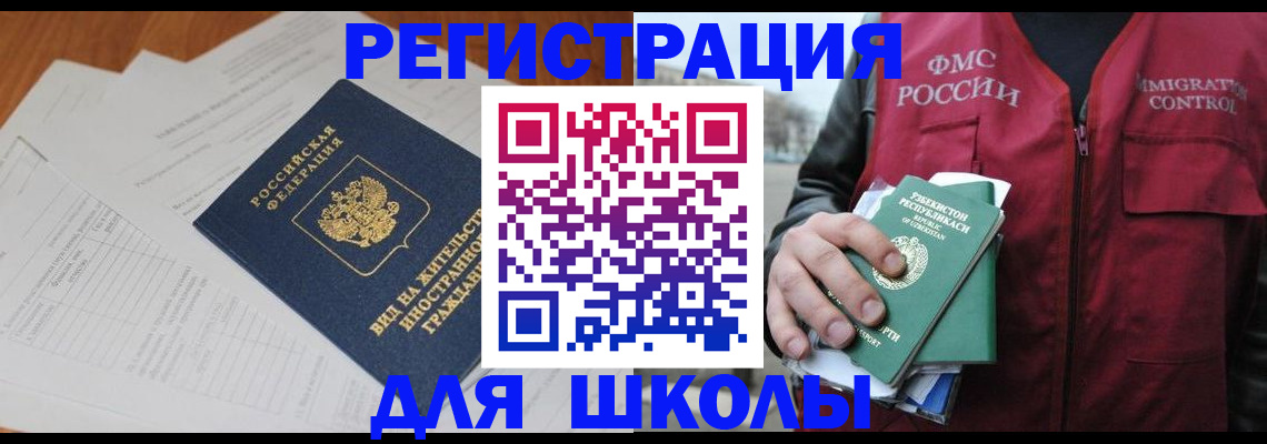 прописка иностранных граждан в Балабаново