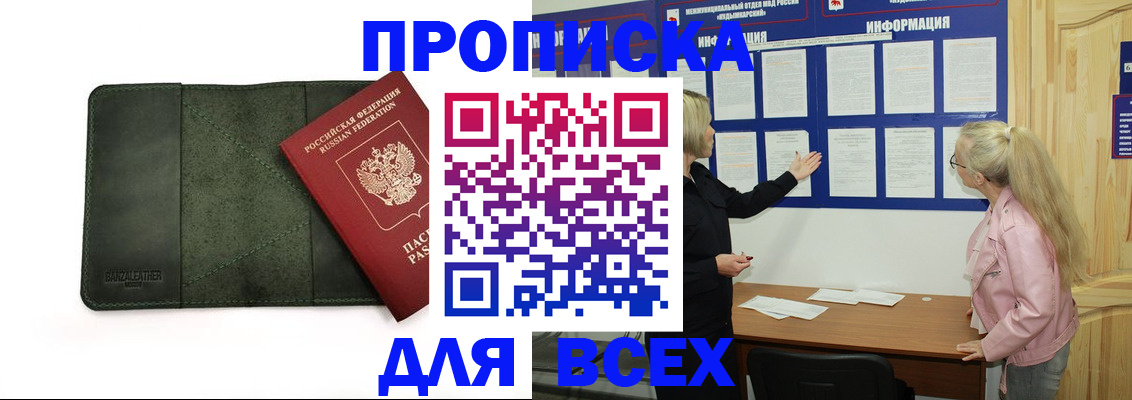 временная регистрация гарантия в Балабаново
